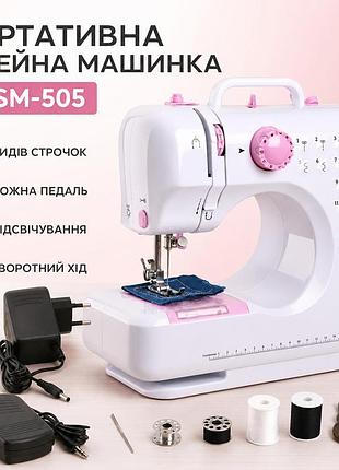 Швейная машинка 12в1 с оверлоком и педалью fhsm-505 / портативная машинка швейна / мини-швейная машинка