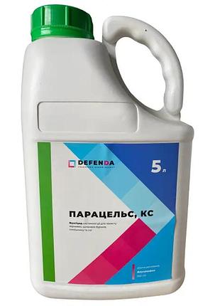 Фунгицид парацельс 5л
