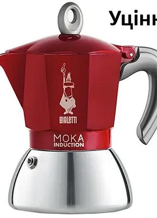 Уценка гейзерная кофеварка bialetti 150 мл moka induction red 4 чашки