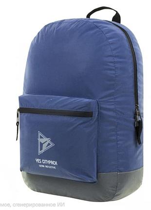 Ранец рюкзак yes r-03 ray reflective 20,4 л (558593)