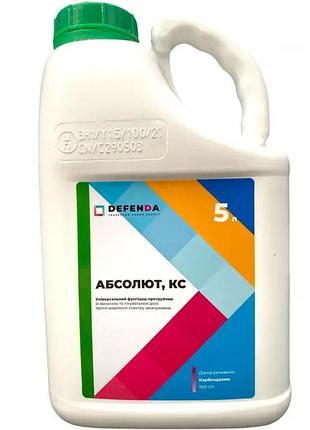 Фунгицид абсолют defenda — 5л