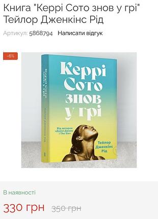 Книга кері сото знов у грі