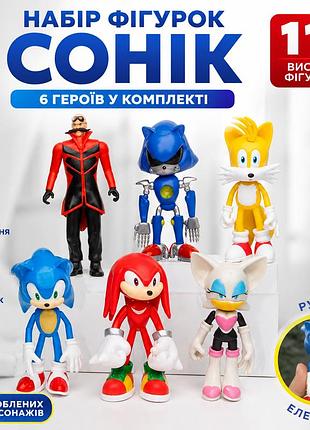 Набор игровых фигурок sonic 5 штук, игрушечные фигурки соник большие подвижные