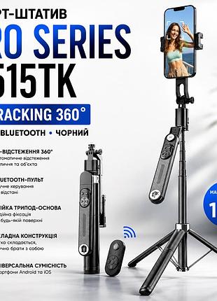 Смарт-штатив pro series q515tk ai tracking 360 1.8м. bluetooth, черный