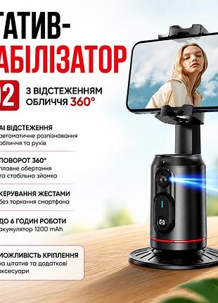 Штатив-стабілізатор q02 360° з ai стеженням обличчя та рухів для смартфона, екшн камери керування жестами
