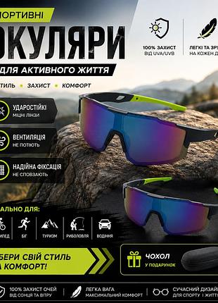 Спортивные велосипедные очки