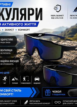Спортивные велосипедные очки