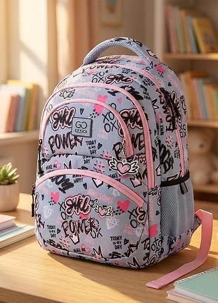 Рюкзак gopack education go25-175m-3 awesome