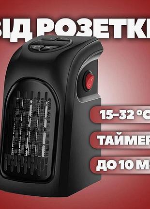 Портативный обогреватель rovus handy heater 400w