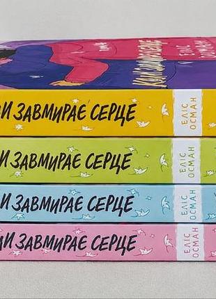 Книги (элис осман, ганная улюра, гилари робертсон, девид семь, галина новогодонок)