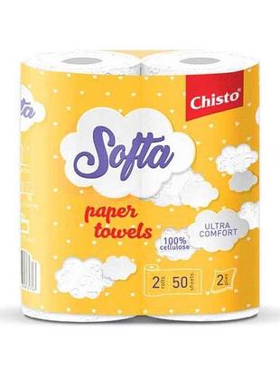 Ррушники целюлозні 2-х шарові 2шт тм chisto