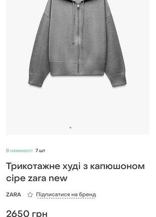 Zara premium худі