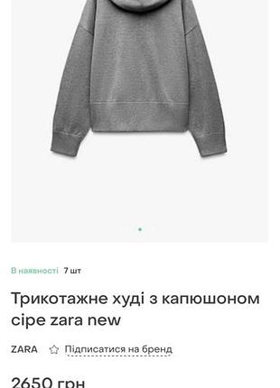 Zara premium худі 2