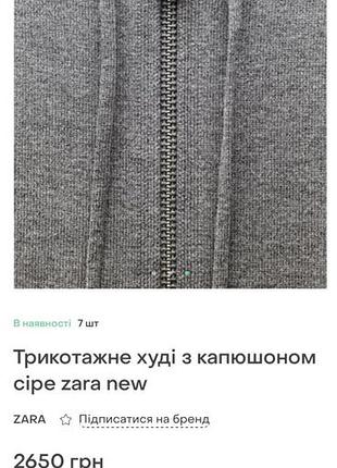 Zara premium худі 3
