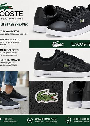 Жіночі оригінальні кеди lacoste