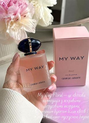 Женские духи my way floral