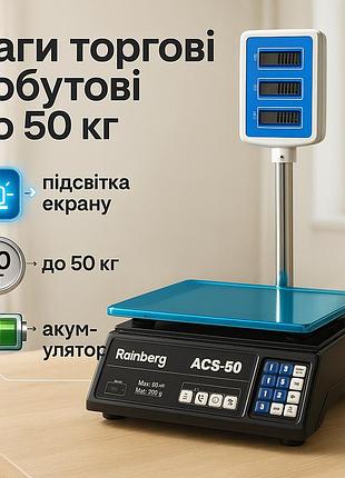 Ваги для вуличної торгівлі, ваги ручні 50 кг торгові для зважування продуктів bk-19
