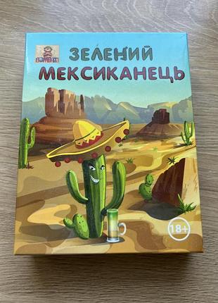 Настільна гра для дорослих «зелений мексиканець»