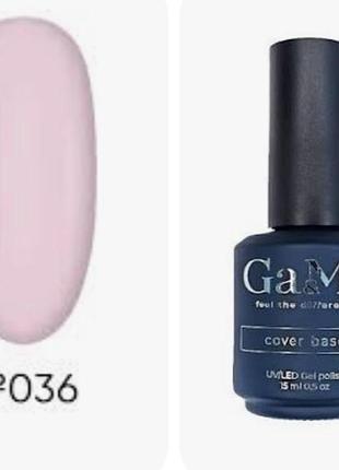 Камуфлююча база gama 36