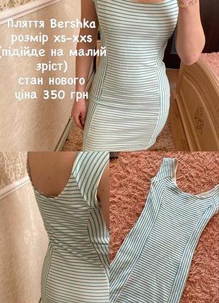 Плаття bershka