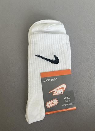 Білі шкарпетки nike