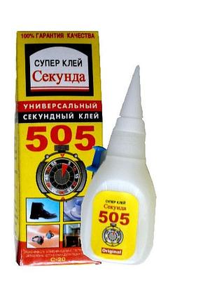 Супер клей универсальный 20g "505" / бутылочка, сверхпрочный (50шт.) (турция)