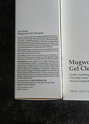 Гель для вмивання з екстрактом полину i'm from mugwort gel cleanser, 150 мл 3