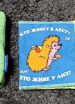 Книжечки шуршалки для малюка