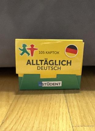 Карточка з вивчення німецької мови