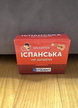 Карточки з іспанської мови