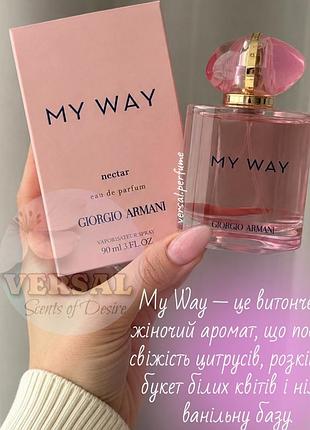 Женские духи my way nectar