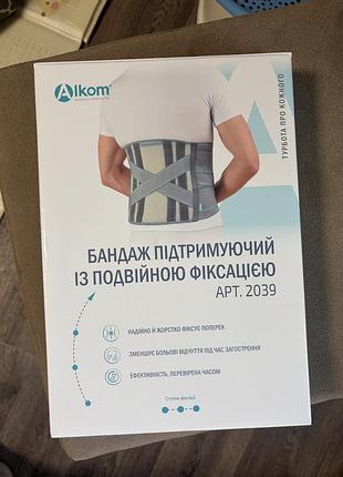 Підтримуючий бандаж