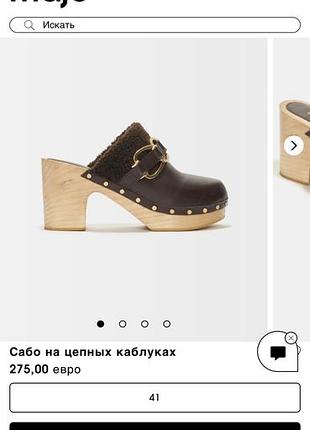 Сабо оригінал 5