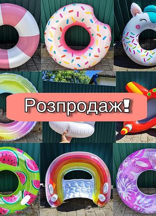 Розпродаж залишків надувних виробів! круг, мʼяч, нарукавники, жилет, крісло
