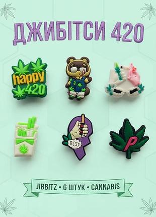 Джибитсы 420, значки раста, конопляный лист, упаковка jibbitz 6 шт аксессуары крокс украшение
