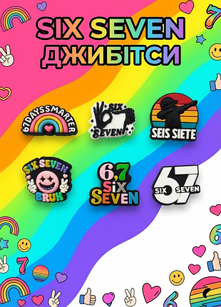 Джибитсы сокс севен, значки 67 six seven bruh, радуга тред 6,7 jibbitz 6 шт аксессуары кросс украшение