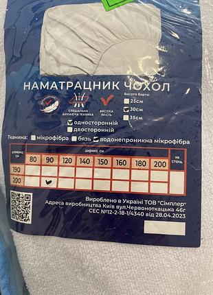 Наматрацник чохол
