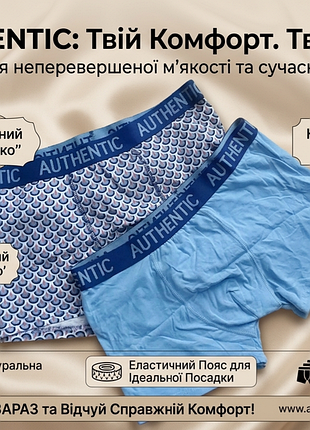 Чоловічі труси боксери authentic на  широкій резинці