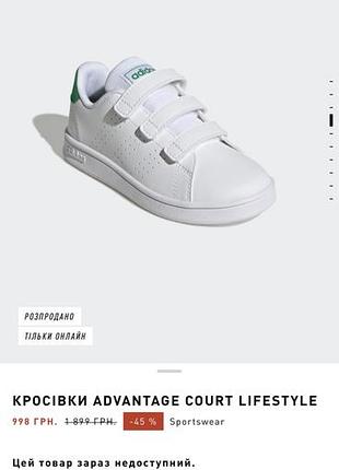 Кросівки advantage court lifestyle adidas