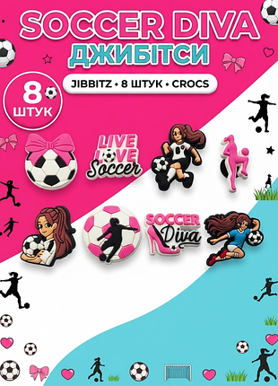 Джибітси жіночий футбол soccer queen дівчата у футболі / soccer diva girl power значки м'яч, футболістка, спорт jibbitz 8 шт аксесуари крокс прикраса
