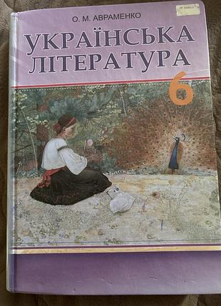 Навчальна література