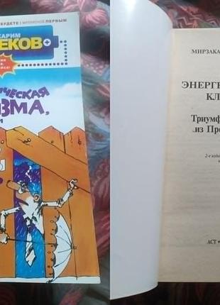 Світзакарим норбеків — енергетична клізма, або тріумф теті нюри з просторості