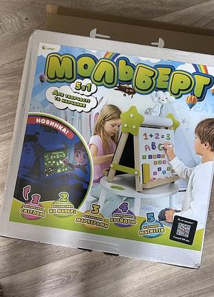 Дитячий мольберт