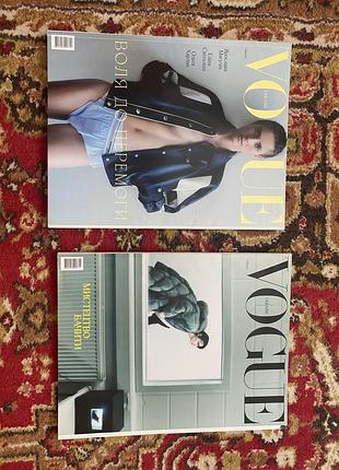 Журнали vogue ukraine 23/24 + vogue beauty