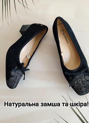 Натуральна замша та шкіра! чорні туфлі з вишивкою на товстих підборах