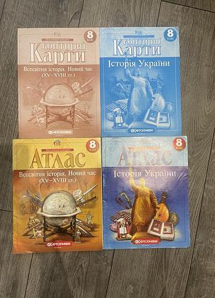 Контурні карти та атласи на 8 клас