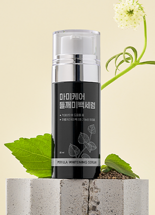 Mommy care perilla whitening serum (50 мл) это высококонцентрированная осветительная сыворотка для борьбы с пигментацией, веснушками и следами постакне