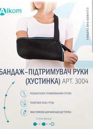 Бандаж косинка для руки р.1