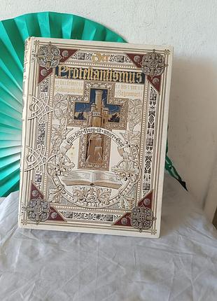 Антикварна книга 2 тому 1927 року випуску видання германія німецькою мовою оригінал про історію релігії в дуже гарному стані все ціле