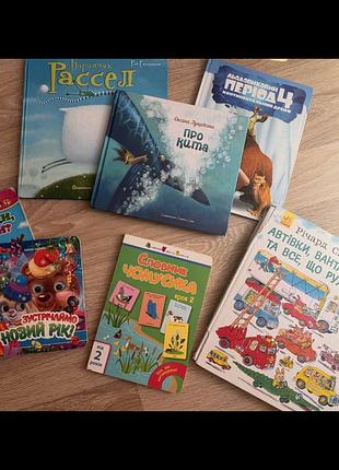 Дитячі книги лот